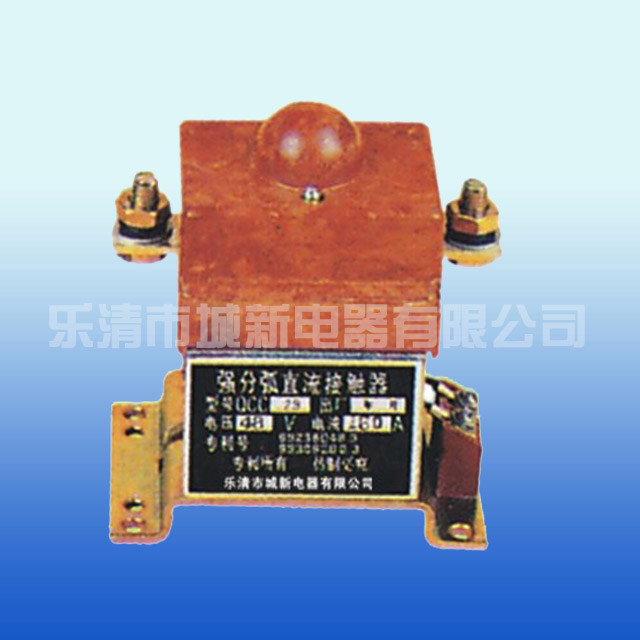 QCC29-160A/10磁吹式直流器